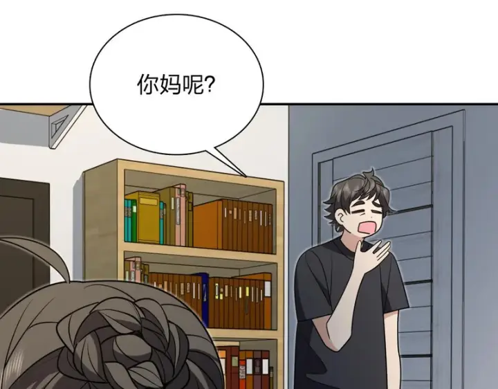 《我家老婆来自一千年前》453图18