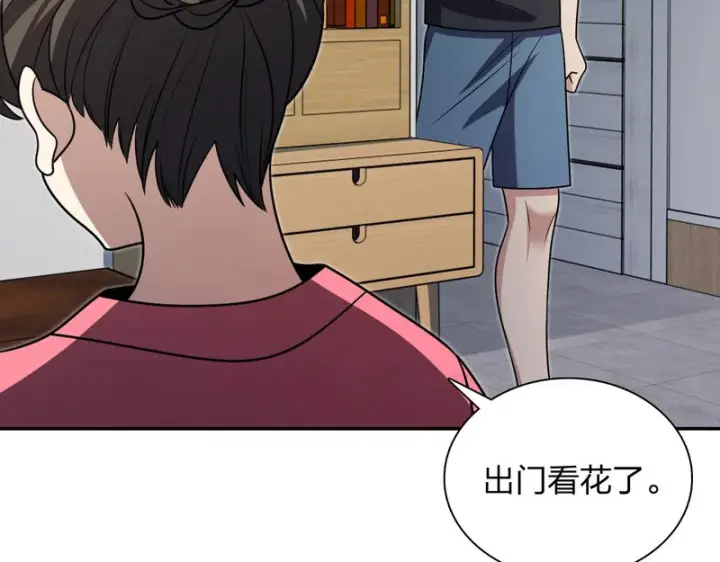 《我家老婆来自一千年前》453图19