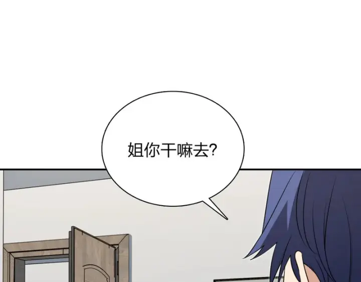 《我家老婆来自一千年前》453图30