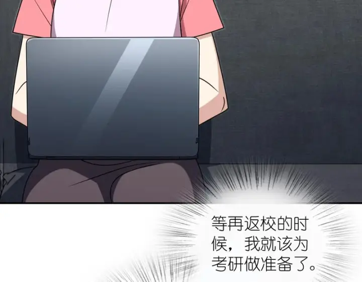 《我家老婆来自一千年前》453图4