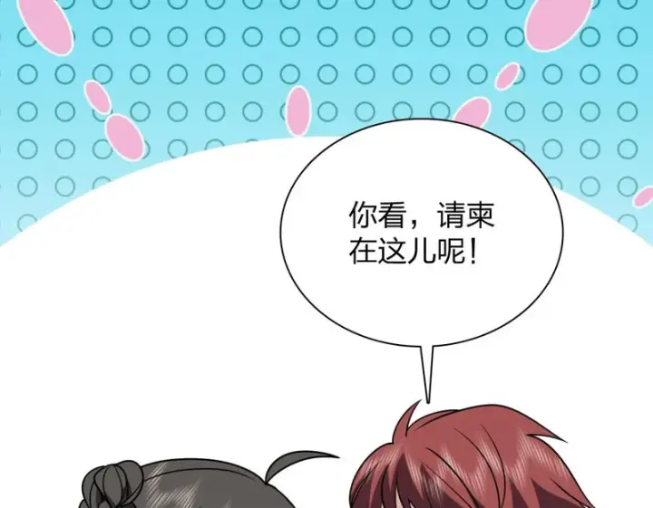 《我家老婆来自一千年前》453图59