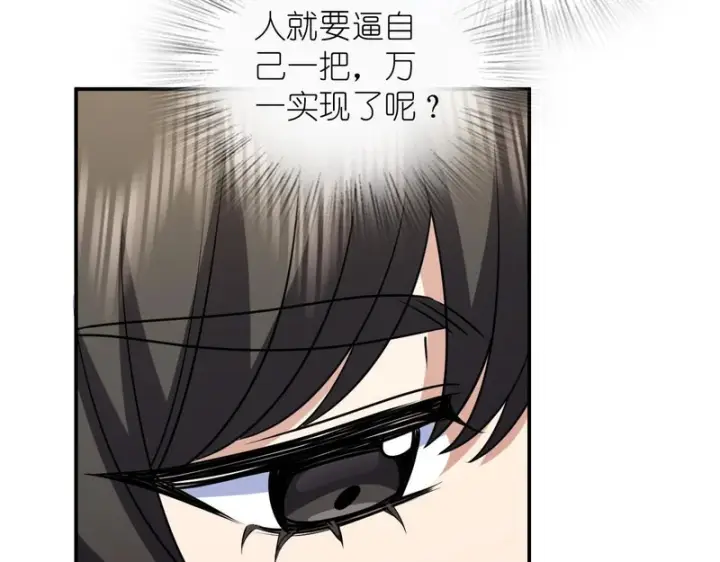 《我家老婆来自一千年前》453图6