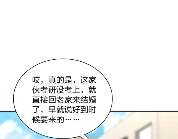 《我家老婆来自一千年前》453图65