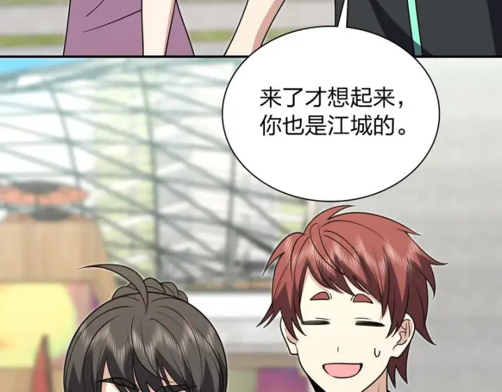 《我家老婆来自一千年前》453图68