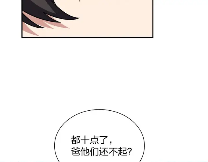 《我家老婆来自一千年前》453图7
