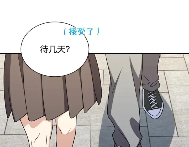 《我家老婆来自一千年前》453图71
