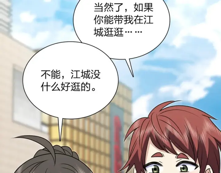《我家老婆来自一千年前》453图74
