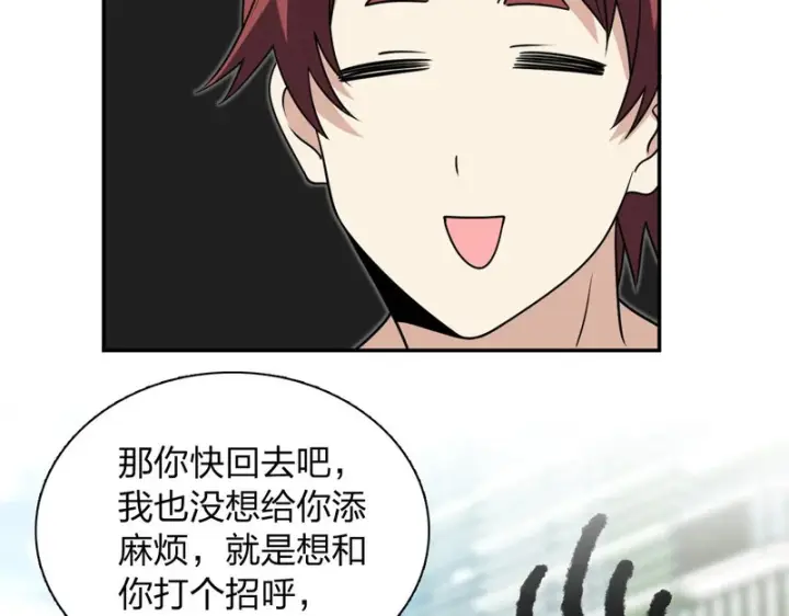 《我家老婆来自一千年前》453图77