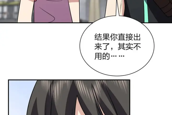 《我家老婆来自一千年前》453图80