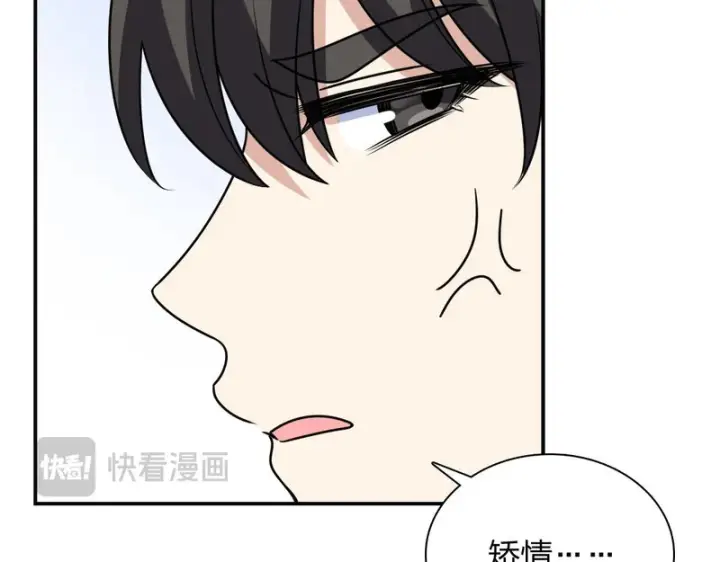 《我家老婆来自一千年前》453图81