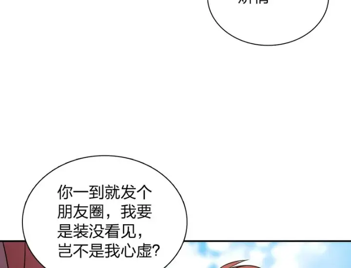 《我家老婆来自一千年前》453图82