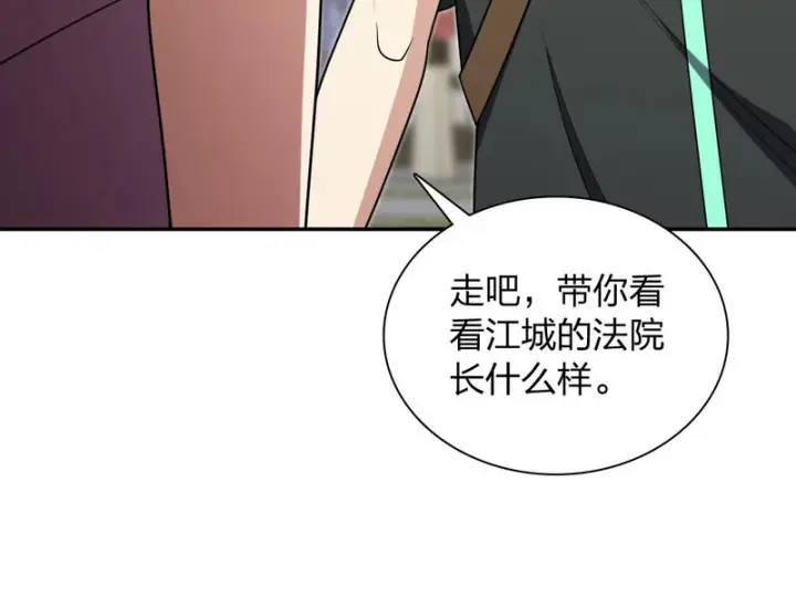 《我家老婆来自一千年前》453图84