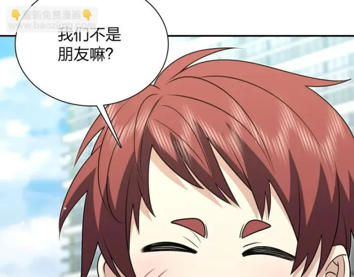 《我家老婆来自一千年前》453图87