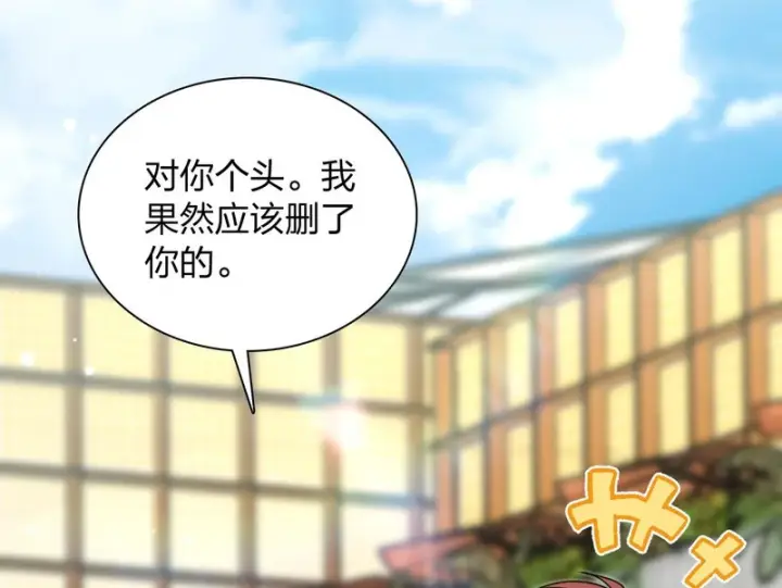 《我家老婆来自一千年前》453图90