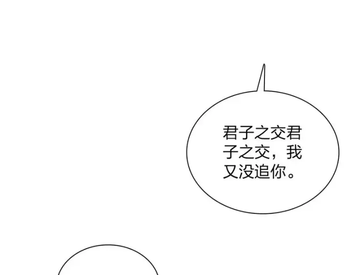 《我家老婆来自一千年前》453图93