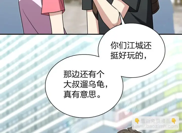 《我家老婆来自一千年前》453图98
