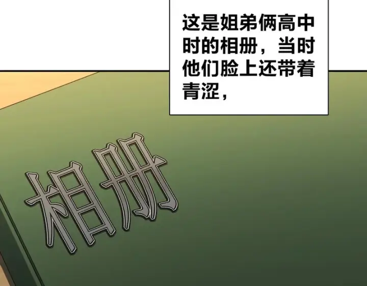 《我家老婆来自一千年前》454图113