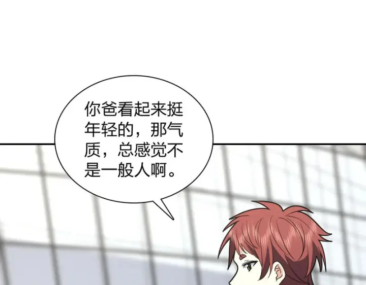 《我家老婆来自一千年前》454图131