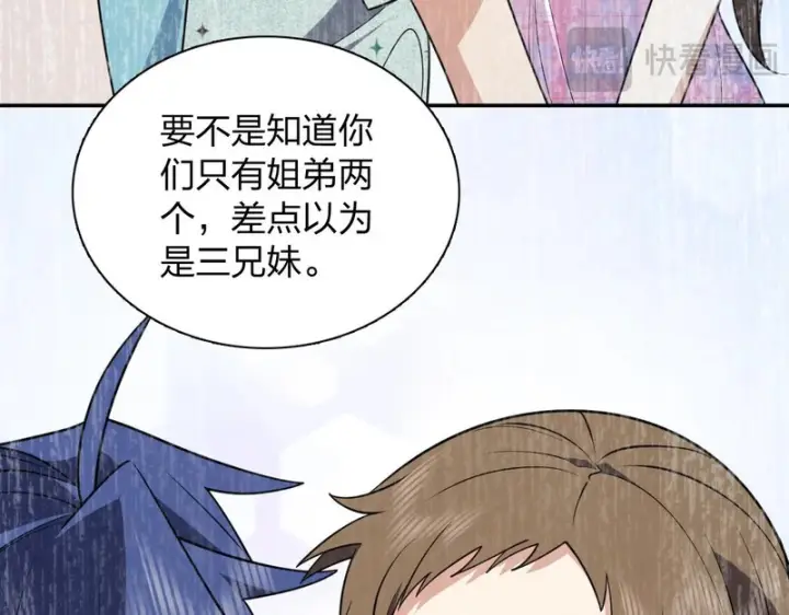 《我家老婆来自一千年前》454图137