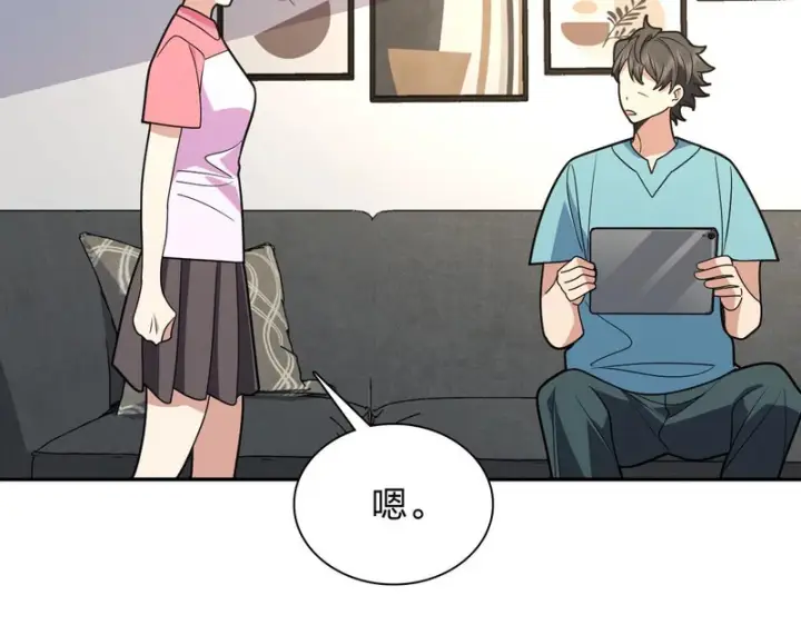 《我家老婆来自一千年前》454图14