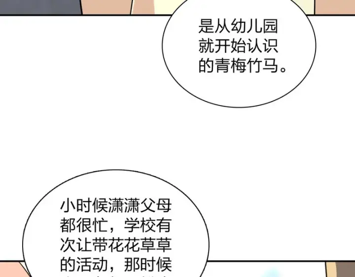 《我家老婆来自一千年前》454图143