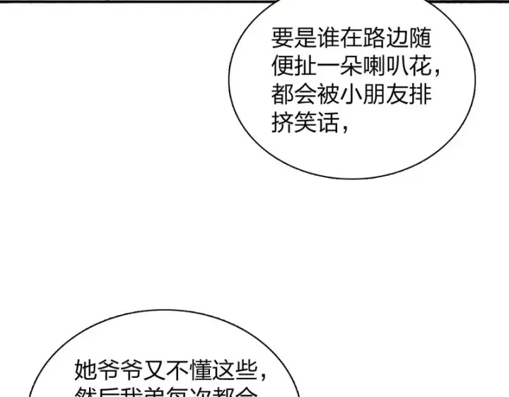 《我家老婆来自一千年前》454图146