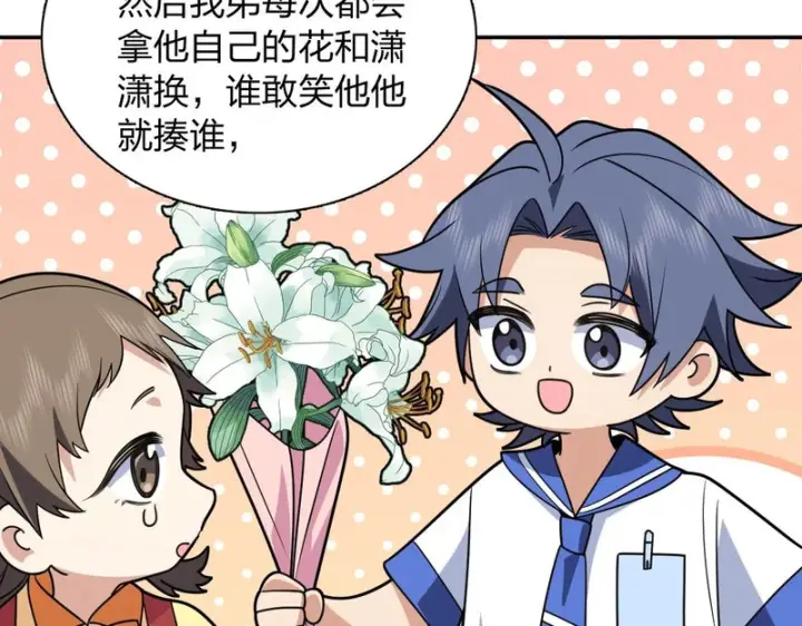 《我家老婆来自一千年前》454图147