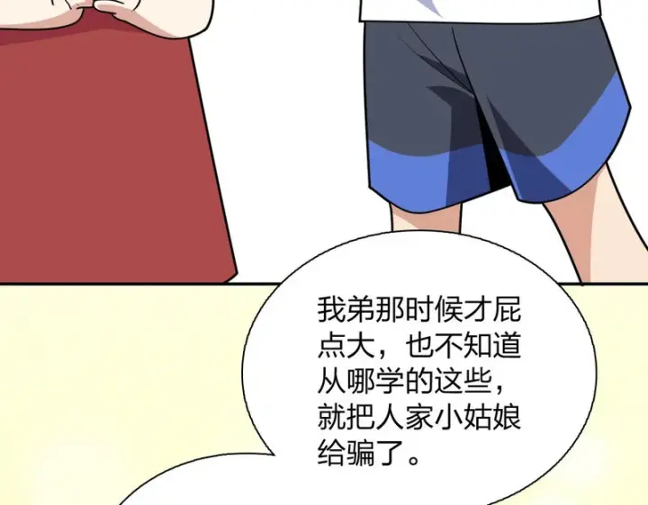 《我家老婆来自一千年前》454图149