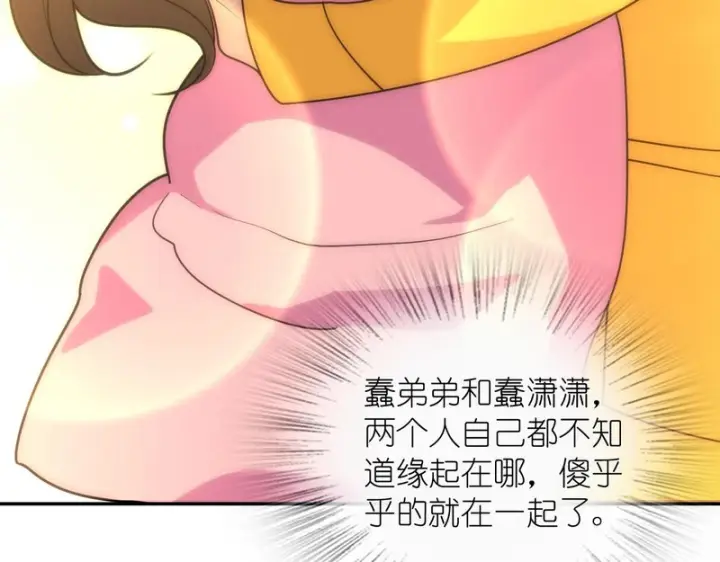 《我家老婆来自一千年前》454图153