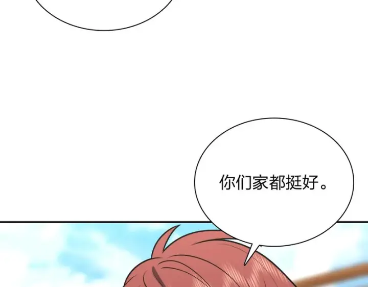 《我家老婆来自一千年前》454图159