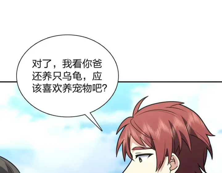 《我家老婆来自一千年前》454图162