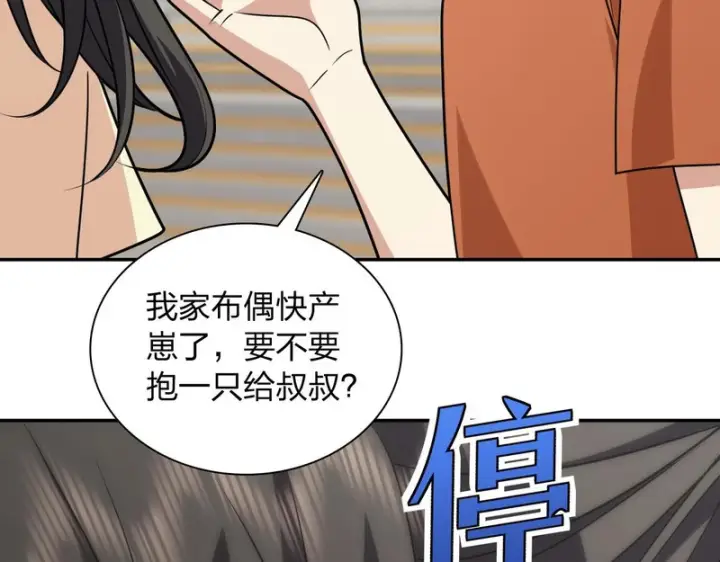 《我家老婆来自一千年前》454图164