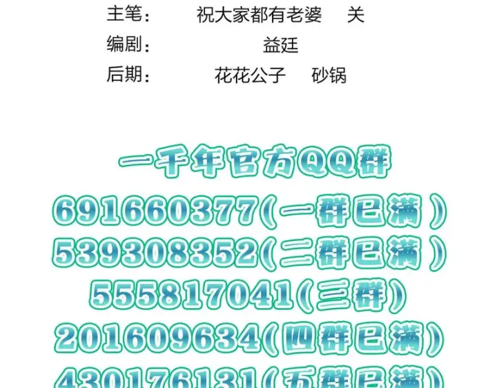 《我家老婆来自一千年前》454图172