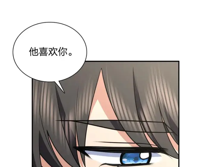 《我家老婆来自一千年前》454图20