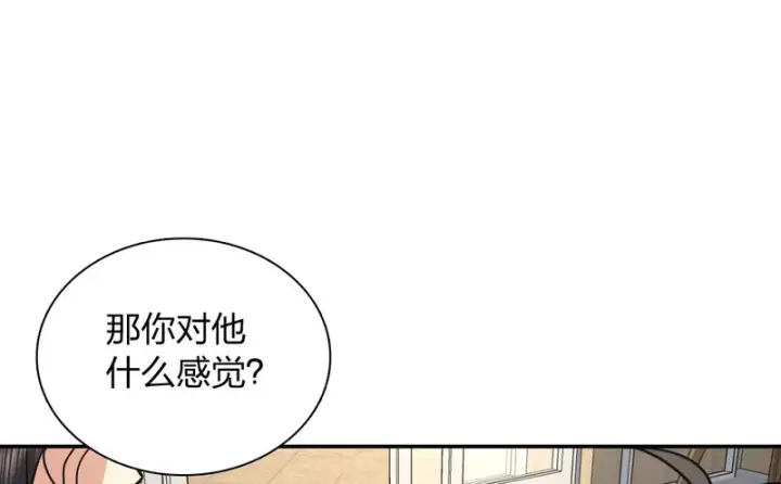 《我家老婆来自一千年前》454图23