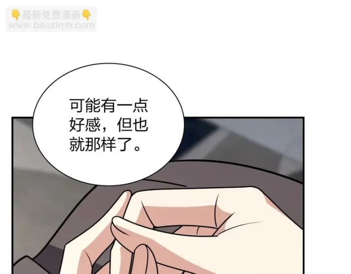 《我家老婆来自一千年前》454图30
