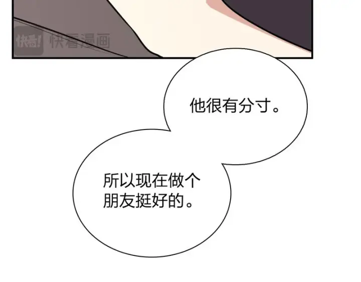 《我家老婆来自一千年前》454图32