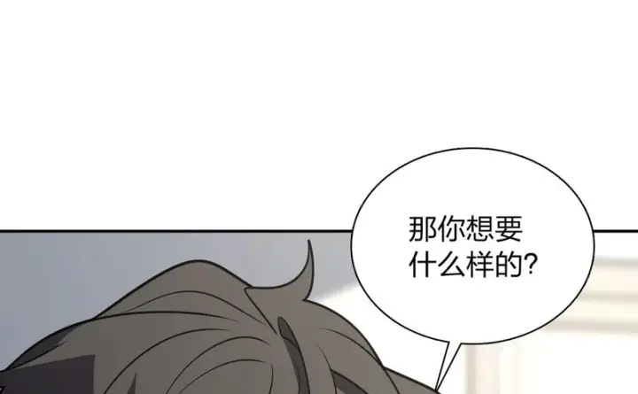 《我家老婆来自一千年前》454图33