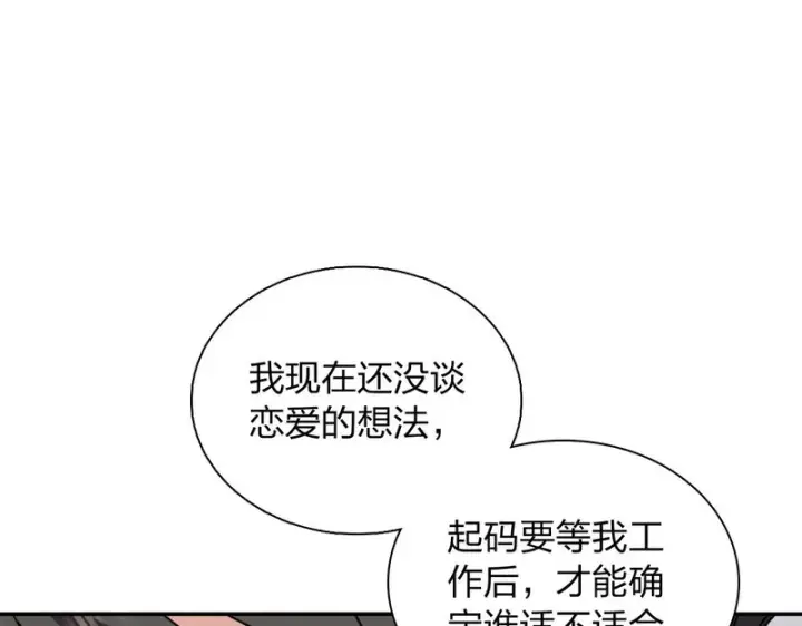 《我家老婆来自一千年前》454图39