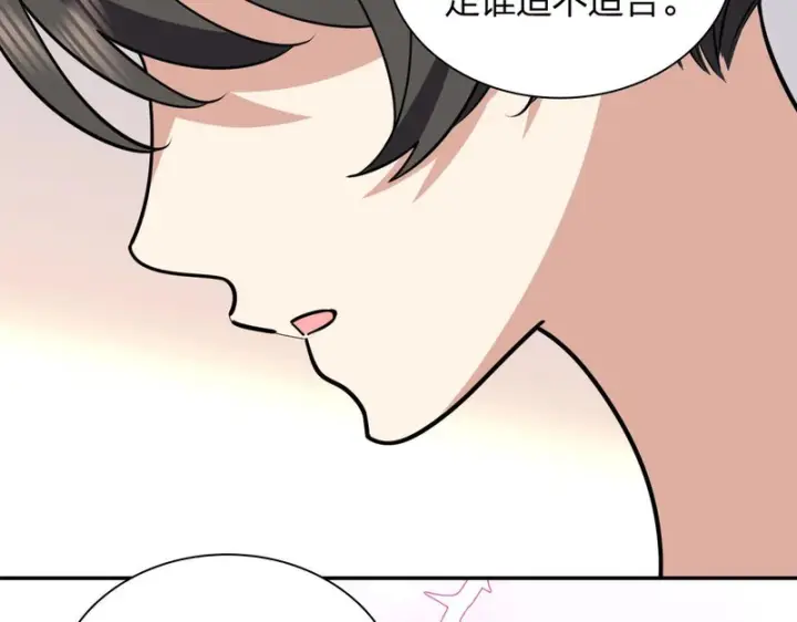 《我家老婆来自一千年前》454图40