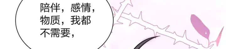 《我家老婆来自一千年前》454图41