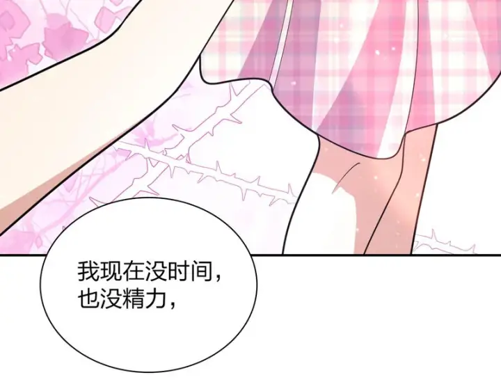 《我家老婆来自一千年前》454图45