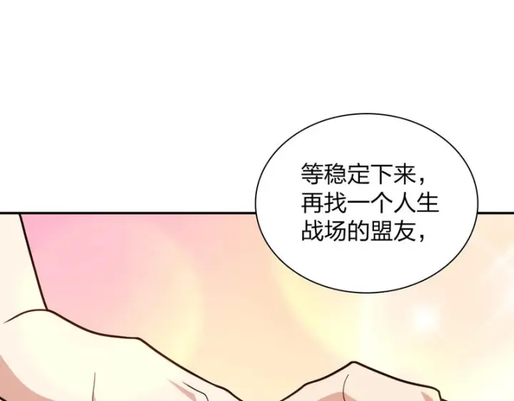 《我家老婆来自一千年前》454图46