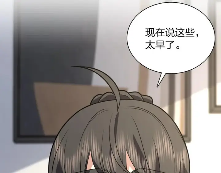 《我家老婆来自一千年前》454图49