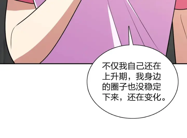 《我家老婆来自一千年前》454图52
