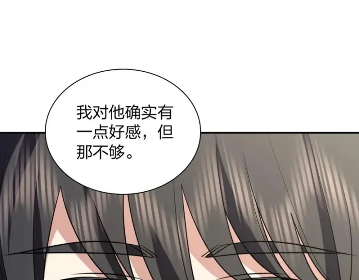 《我家老婆来自一千年前》454图53
