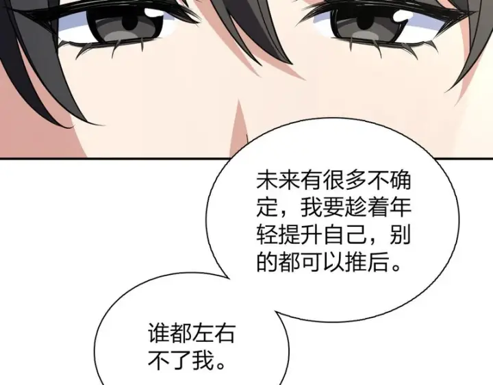 《我家老婆来自一千年前》454图54