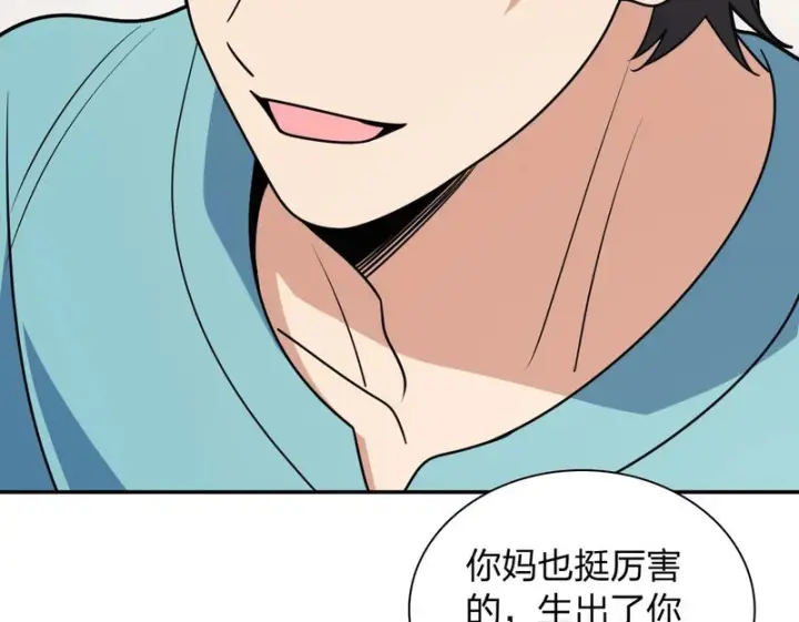 《我家老婆来自一千年前》454图63