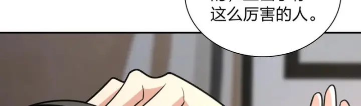 《我家老婆来自一千年前》454图64