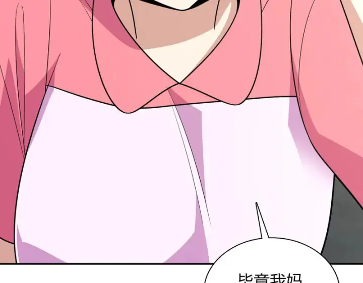 《我家老婆来自一千年前》454图66